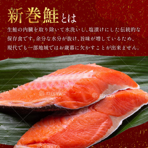 紅鮭 新巻姿切身【4分割 1.7kg】魚 鮭 さけ サケ 切り身 焼鮭 焼き魚 人気 ふるさと 海鮮 海鮮食品 魚介類 魚介 北海道 白糠町_T015-1705