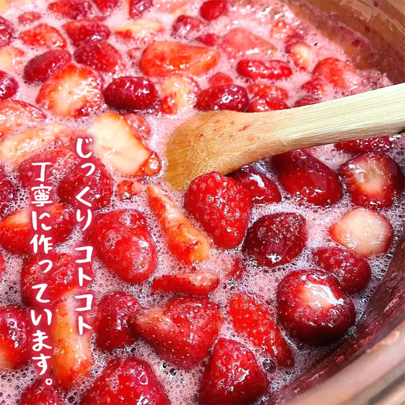 いちごジャム 3本 計450g ジャム