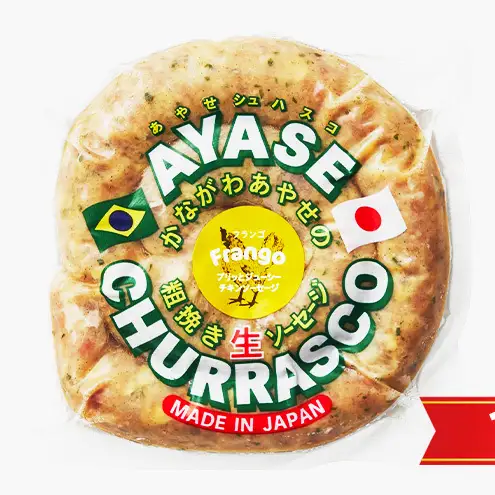 生ソーセージ詰合せ 手作り粗挽き 神奈川県産 食べ比べ 生ソーセージ詰合せ【800g】【セットB】
