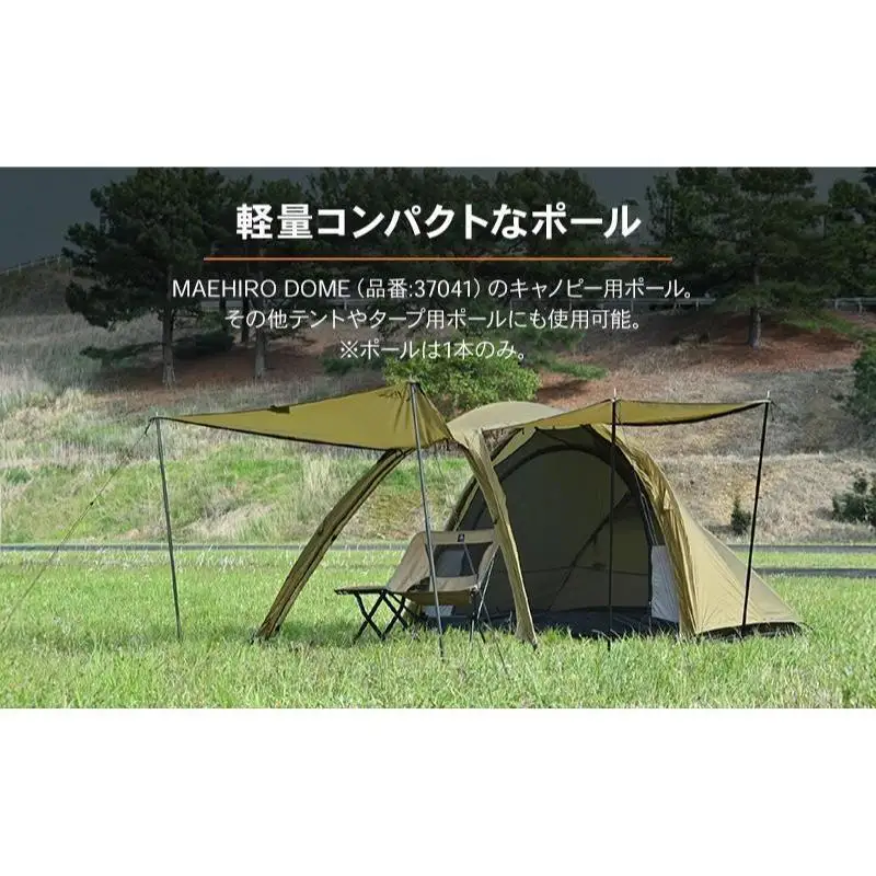 キャンプ アルミポール130 ツーリング デイトナ キャンプ用品