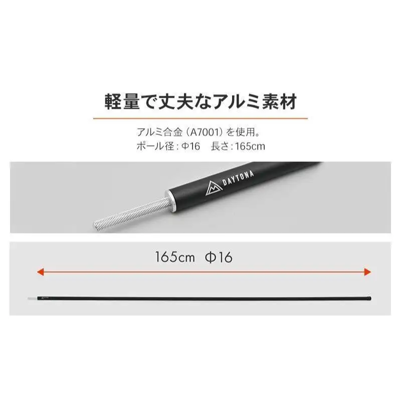 キャンプ アルミポール ツーリング デイトナ キャンプ用品