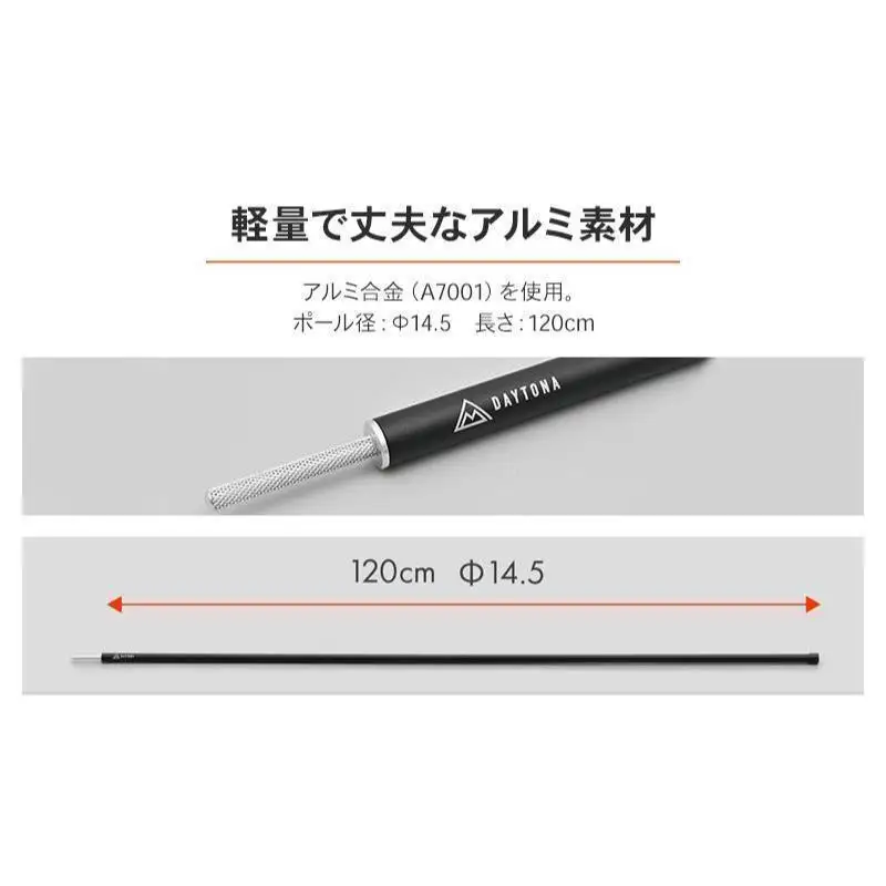 キャンプ アルミポール ツーリング デイトナ キャンプ用品