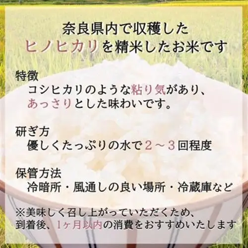 奈良県産ヒノヒカリ(白米)10kg 【令和7年産】【1725410】