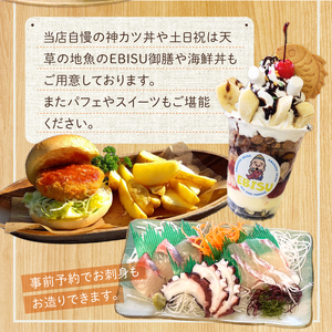 S184-004_大きなえびす様の公園cafe「EBISUシーサイドテラス」食事券