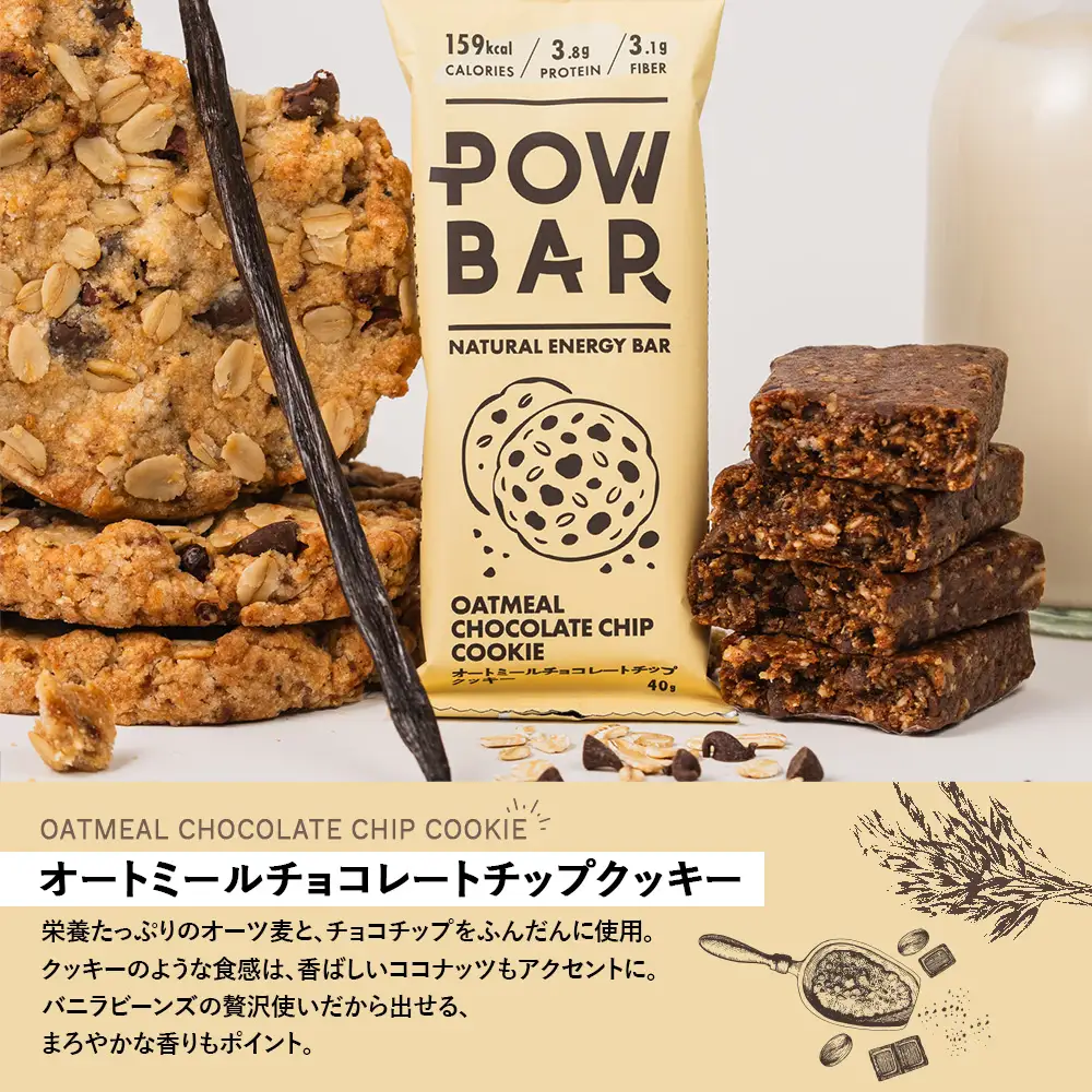 POW BAR オートミールチョコレートチップクッキー《12本入り》　【28022】