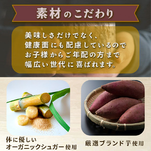 蜜芋バターケーキ 4個 オーガニックシュガー使用 さつまいも シルクスイート 紅はるか 芋と茶 頂 -itadaki-_OS073-0006