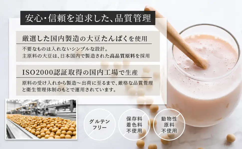 タンパキーノ　ソイプロテイン　ショコラ風味_OS326-0001-01