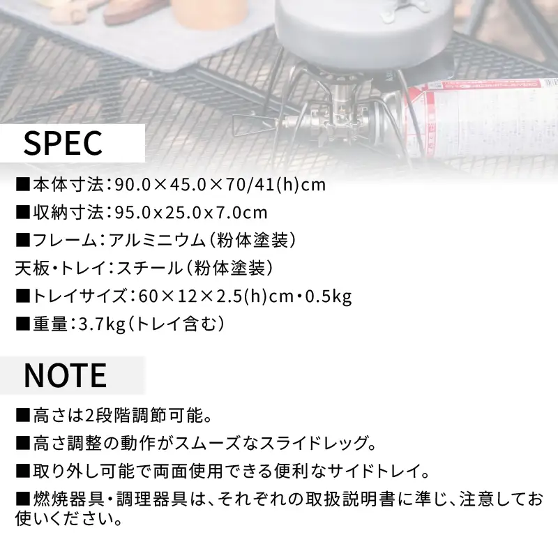 横浜生まれのアウトドアブランド TENTFACTORY（テントファクトリー）カウンターメッシュテーブル9045 ARZ0003 ARZ0003