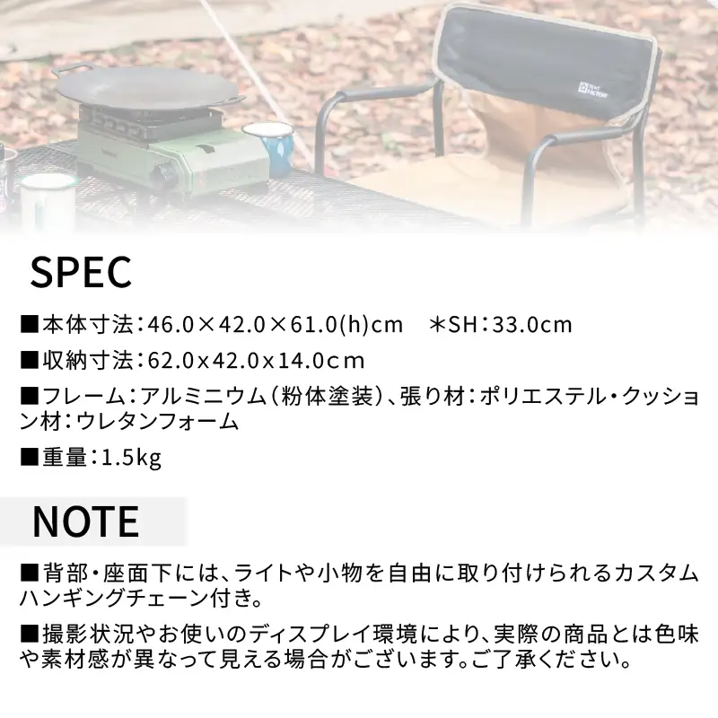 横浜生まれのアウトドアブランド TENTFACTORY（テントファクトリー）カスタムＭＤチェア MG ARZ0004-2 ARZ0004-2