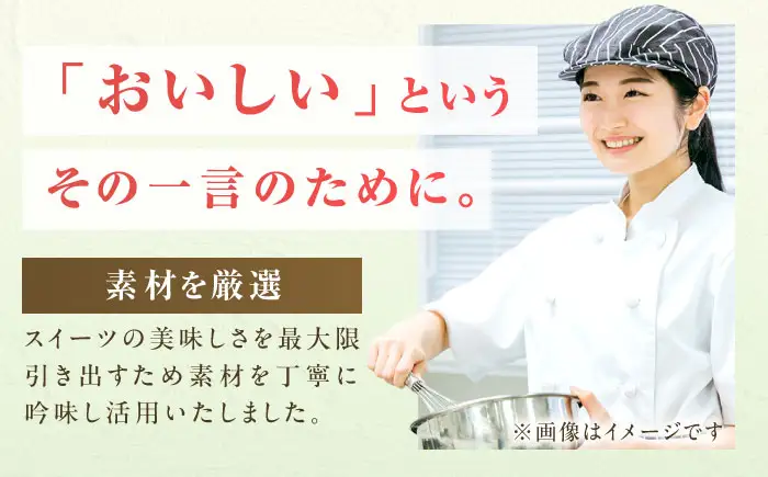 【12回定期便】厳選スイーツ定期便 広川町 / イートウェル株式会社[AFAK320]
