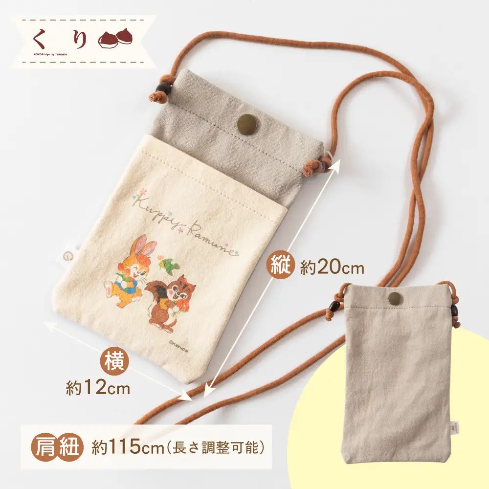 【クッピーラムネコラボアイテム】のこり染 × スマホショルダー ブルーベリー