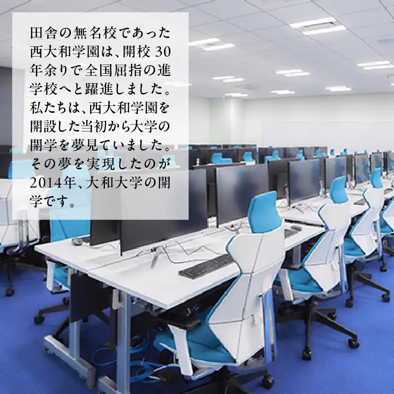 【返礼品なし】大和大学への応援寄附
