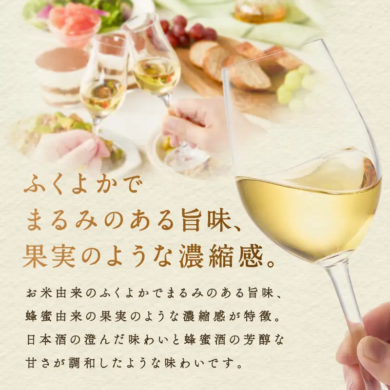 ハニーワイン meadol 八重 黒麹使用 300ml（Alc13% やや辛口）K105-007_k ワイン 蜂蜜酒 蜂蜜 贈り物