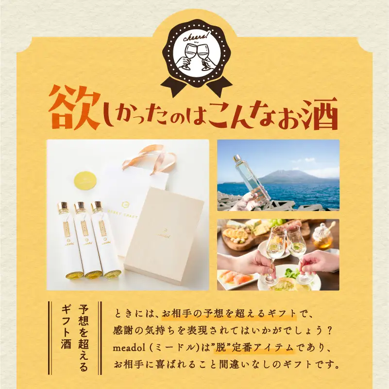 ハニーワイン meadol 飲み比べ3本セット 木箱入り（リンゴ、アカシア、ミカン）K105-008_k ワイン ハニーワイン ワイン 蜂蜜酒 蜂蜜 贈り物