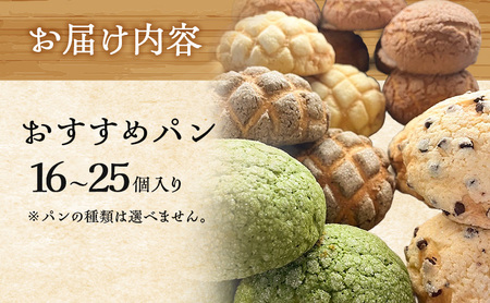 パンセット こびとぱん 朝食 詰め合わせ パンセット【16〜25個入り】【冷凍】
