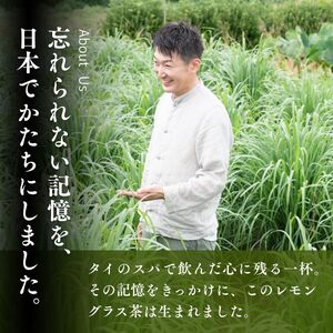 ハーブティー レモングラス茶(狭山紅茶ブレンド) 2袋セット | ハーブティー お茶