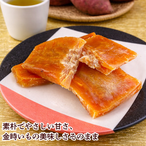 干し芋 ほしいも 150g 1袋 金時芋 さつまいも 【 干し芋 】