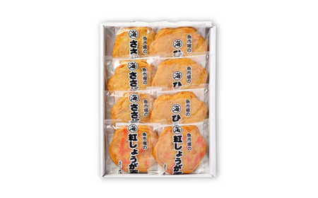 丸海の天ぷら詰合せ 16個入（8個入×2セット） / 練り物 惣菜 揚げかまぼこ 小浜市 / 小浜海産物 【配送不可地域：離島】[BFAA138]