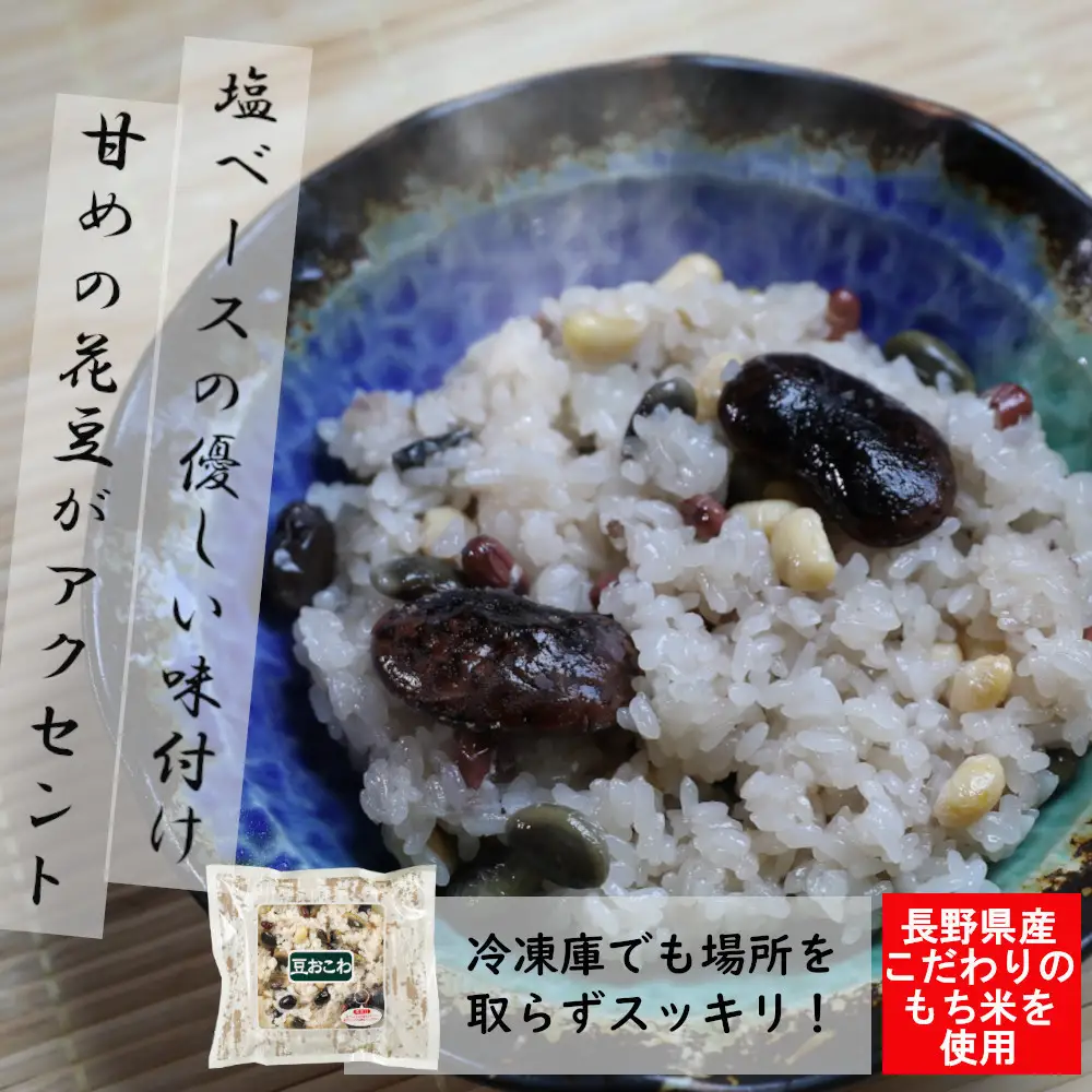 信州 おこわ3種詰め合わせ（美包） |おこわ もち米 ご飯