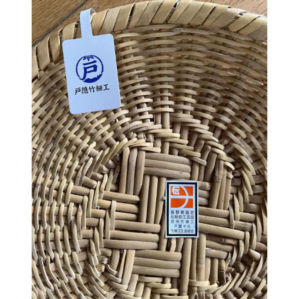 長野県伝統工芸品　戸隠産そばざる（一尺） | そばざる 竹細工 伝統工芸品 手作り