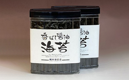 香ばし醤油海苔2本 ご飯のお供 のり 海藻 海の幸 魚介 海産物 食品 有明海産 F6L-1397