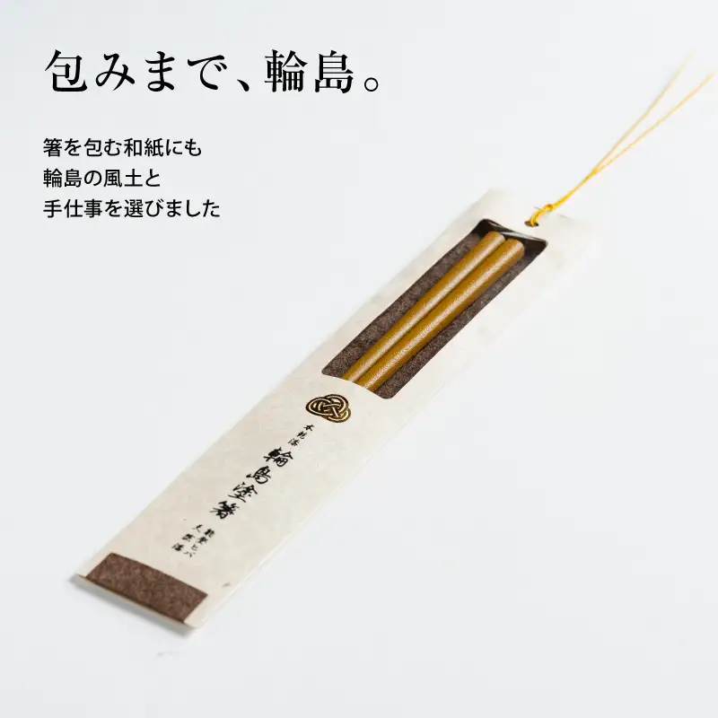 本乾漆 輪島塗箸 【黄】　wa015　輪島塗　漆器　箸　本乾漆