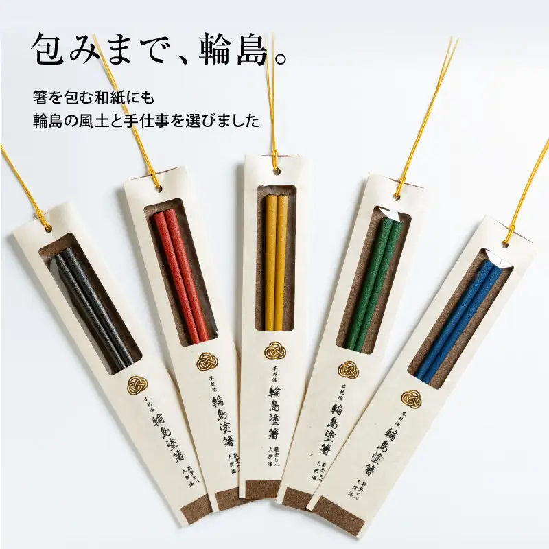 本乾漆 輪島塗箸 【5膳（5色）セット】　wa015　塗　漆器　箸