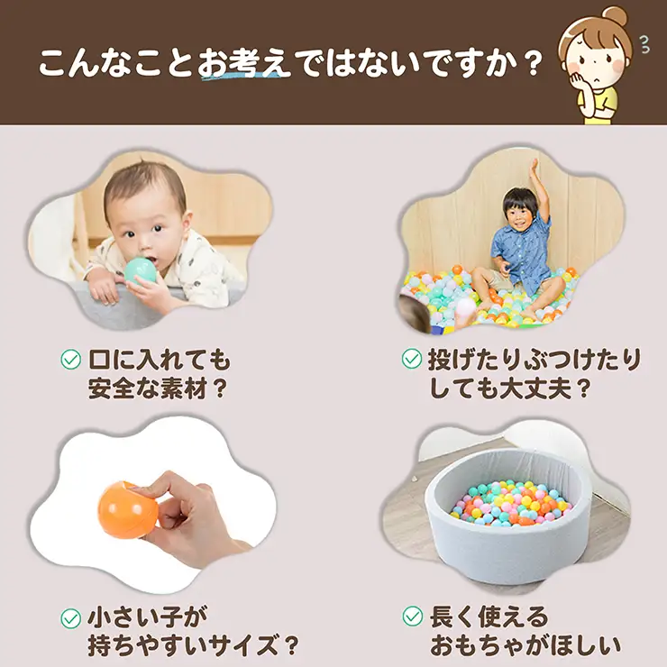 日本製セーフティボール 50個 ボールプール用