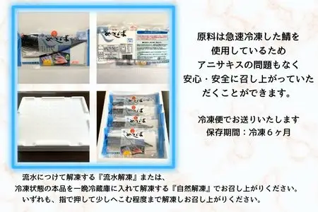 しめさば 1枚入×8パック　国産 小分け 真空パック 個包装 手軽に一品