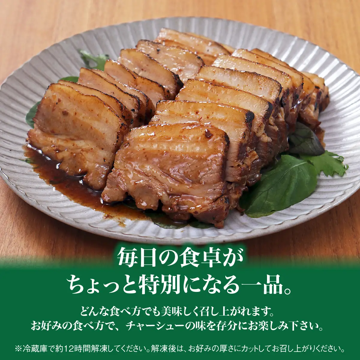 元気豚　炙り焼きチャーシュー 700g【不定貫】_炙り焼き チャーシュー 焼き豚_【配送不可地域：離島・沖縄県】 TAKB047