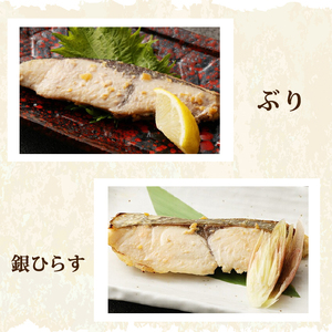 【観光動画付き】 漬魚セット 西京漬 24枚｜西京漬け 詰め合わせ 038-2409