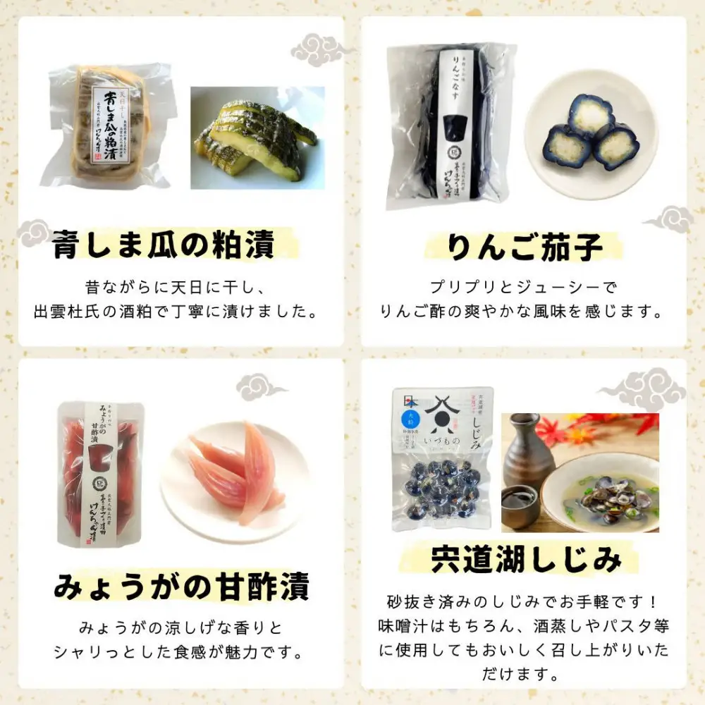 島根・出雲の味 漬物7種＆宍道湖しじみセット