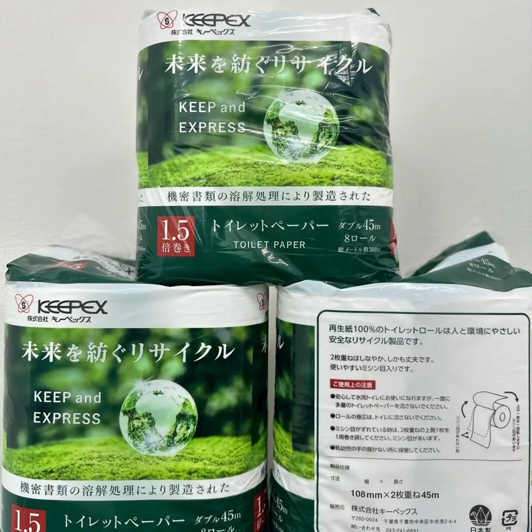 トイレットペーパー キーペックス 1.5倍巻 備蓄 トイレットペーパー【64ロール(8×8)】