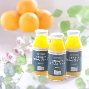愛媛産100%ストレート 自然のめぐみ みかんジュース180ml×24本【F25-73】【1231095】 YWTAP040