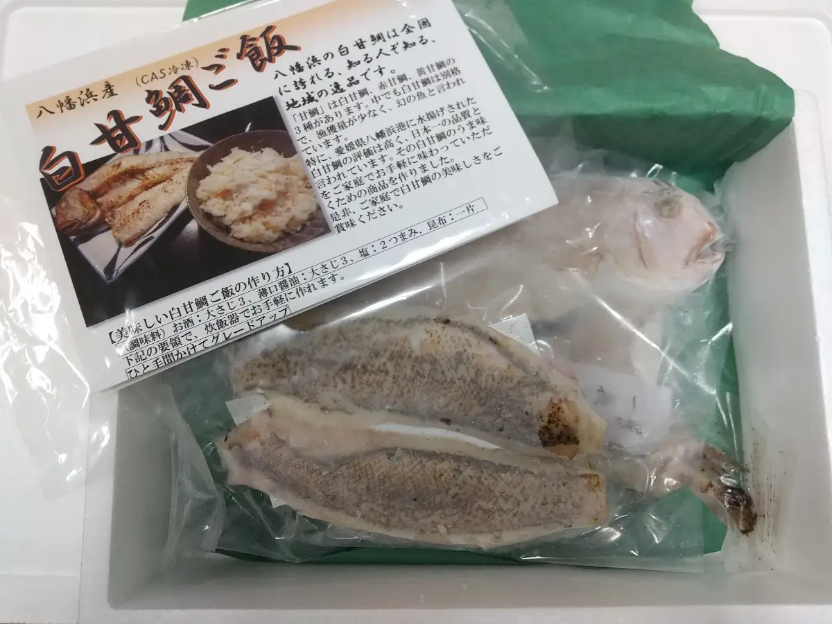 高級魚・白甘鯛ご飯と一夜干し【E26-10】【配送不可地域：離島】【1254267】 YWTAK009