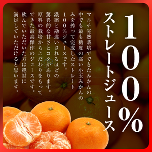 頂みかんジュース180ml×1000本【H31-37】【1511346】 YWTAC026