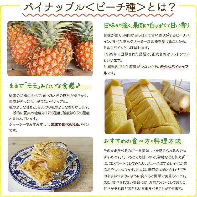 パイナップル 石垣島産 ピーチパイン 約2.4kg 3～4玉