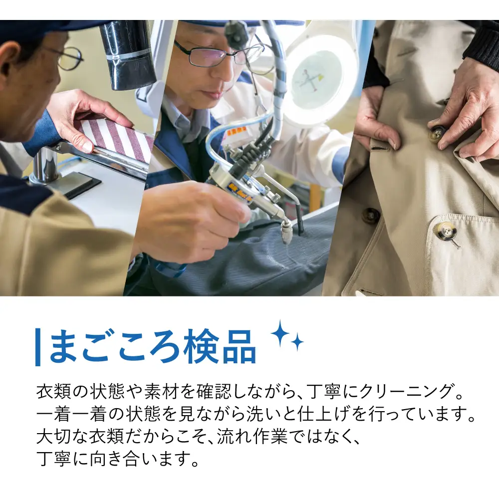 【撥水加工！】衣類 クリーニング 6点｜クリーニング