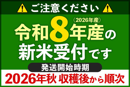 ※R8産 新米予約※ 《定期便6ヶ月》秋田県産 あきたこまち 8kg【玄米】(2kg小分け袋)2026年産 令和8年産 お届け周期調整可能 隔月に調整OK お米 みそらファーム