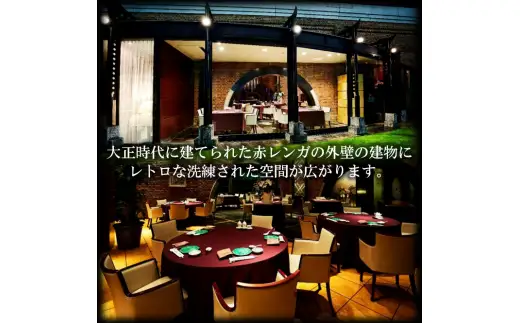 中国料理　翠園　お食事券(30,000円分)お食事 利用券