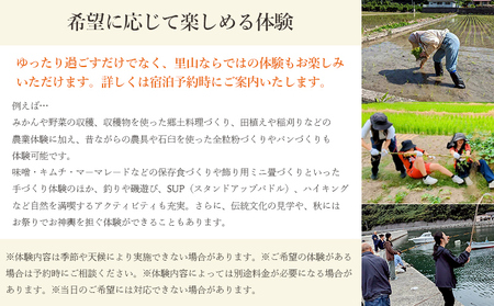 ＜築160年の古民家民宿シュエ(1名様1泊宿泊券)農作業体験5時間/食事付きプラン(夕食朝食昼食)＞ 体験内容 農業 果物 野菜収穫 釣り 夕食 朝食 昼食 農家民宿 泊まり 利用券 旅行 トラベル 一泊 自然 里山 海の近く 歴史 文化体験 周辺観光 愛媛県 西予市 MYG0002