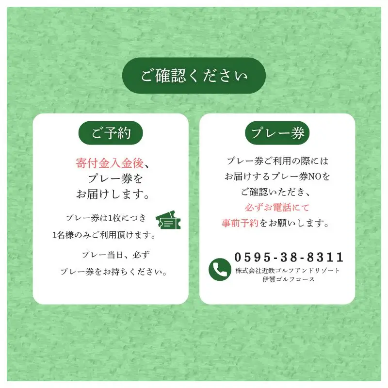 ゴルフコース 【冬季平日限定】伊賀ゴルフコース ゴルフ1ラウンドプレー券（昼食付き）【igag0005】