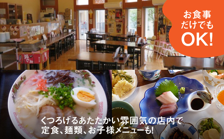 食事処「湯らら亭」お食事券　1,000円分　K04_0009