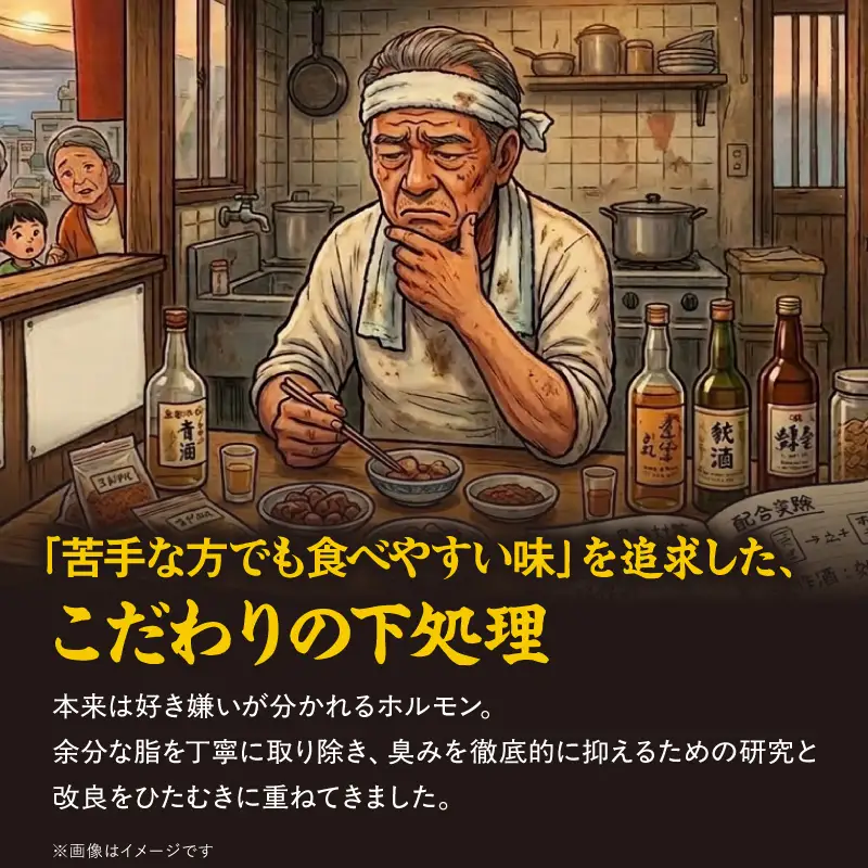創業53年の老舗が仕込む やさしい味噌だれ豚ホルモン（200g×3袋/冷凍） KN175-001 肉 豚肉