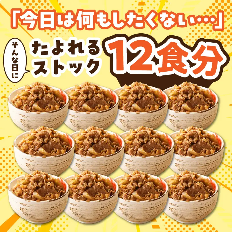 【レンチンで完成】牛ハラミ丼 1.8kg（150g×12P）