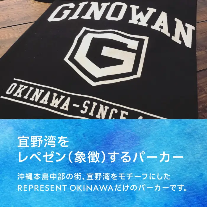 《Lサイズ》GINOWAN CITY PULL OVER PARKA パーカー ブラック フーディ ユニセックス REPRESENT OKINAWA レペゼンオキナワ | 沖縄県 宜野湾市 送料無料