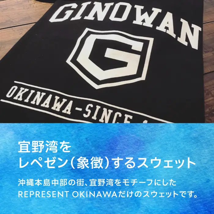 《Mサイズ》GINOWAN CITY CREW NECK SWEAT スウェット ブラック ユニセックス REPRESENT OKINAWA レペゼンオキナワ | 沖縄県 宜野湾市 送料無料