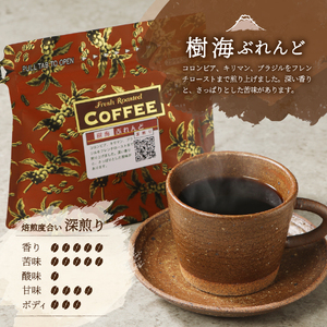 珈琲 メール便発送【12ヶ月お届け】富士山麓ぶれんど ドリップバッグコーヒー２種セット 定期便 12ヶ月