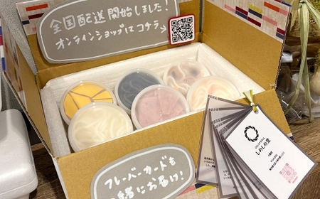 【 ジェラート しめしめ堂 】 季節のしめしめ大箱 （ ジェラート6種 × 各2個 ） いちご もも かぼちゃ りんご 詰め合わせ 冷凍 おかし お菓子 菓子 洋菓子 スイーツ フレーバー