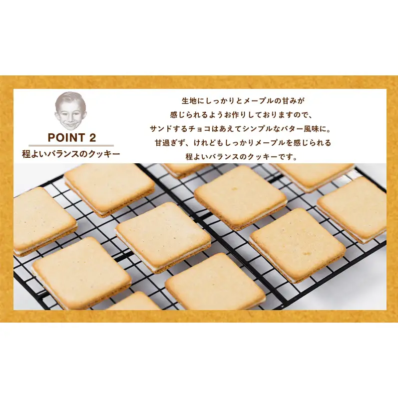 【メープルマニア】メープルバタークッキー9枚入×10箱セット 手提げ付【冷蔵配送】スイーツ 洋菓子 お菓子 おやつ サクサク 軽い食感 バター風味 ギフト 個包装 クッキー ラングドシャ 焼菓子 静岡 浜松